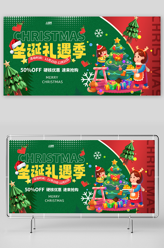 冬季圣诞节整套活动物料展板