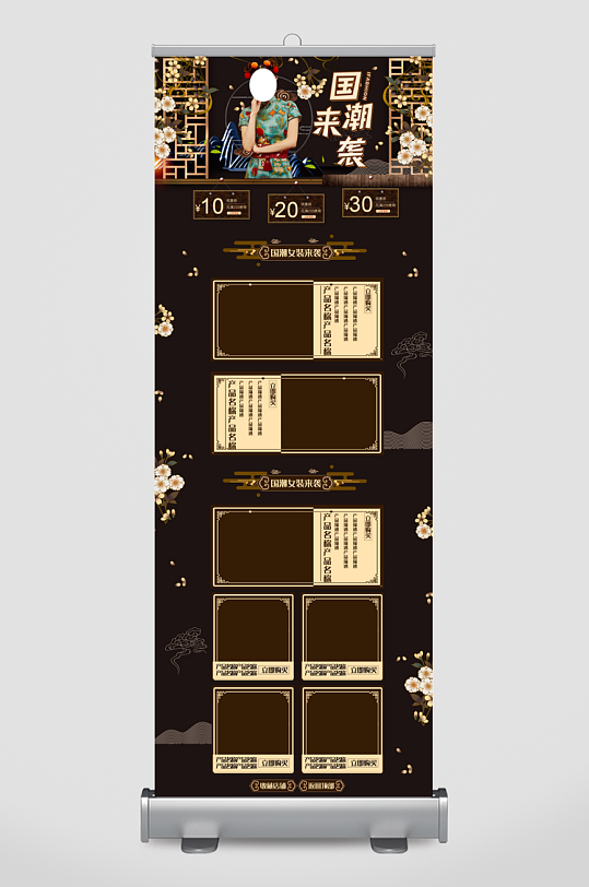 国潮风海报详情页-众图网