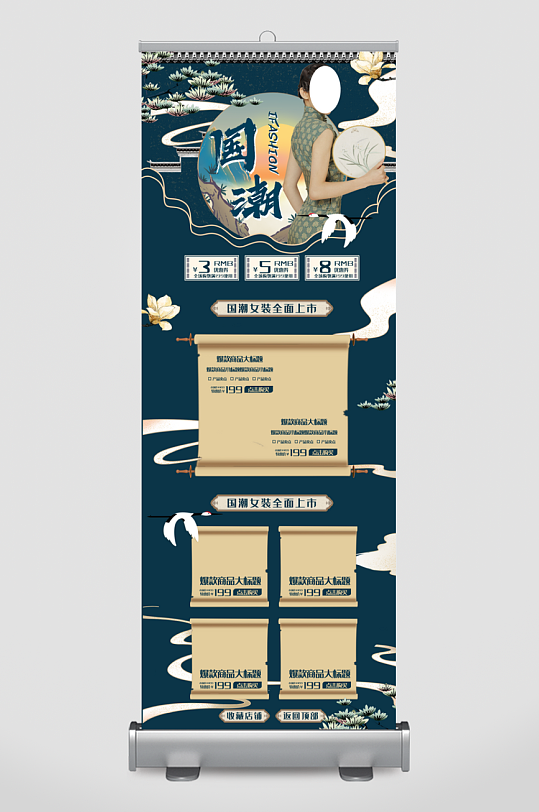 国风海报详情页展架-众图网