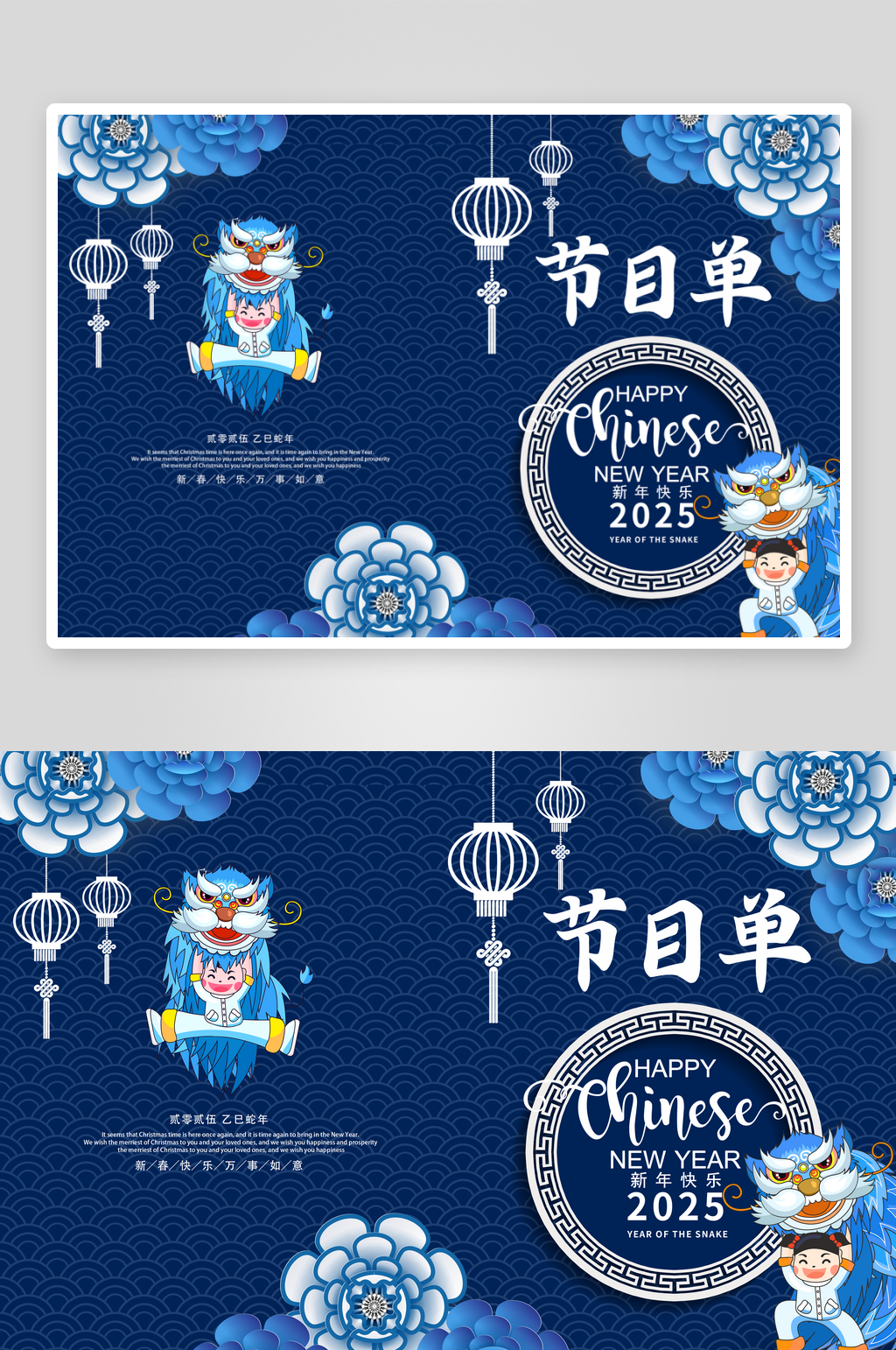 节目单设计素材模板素材