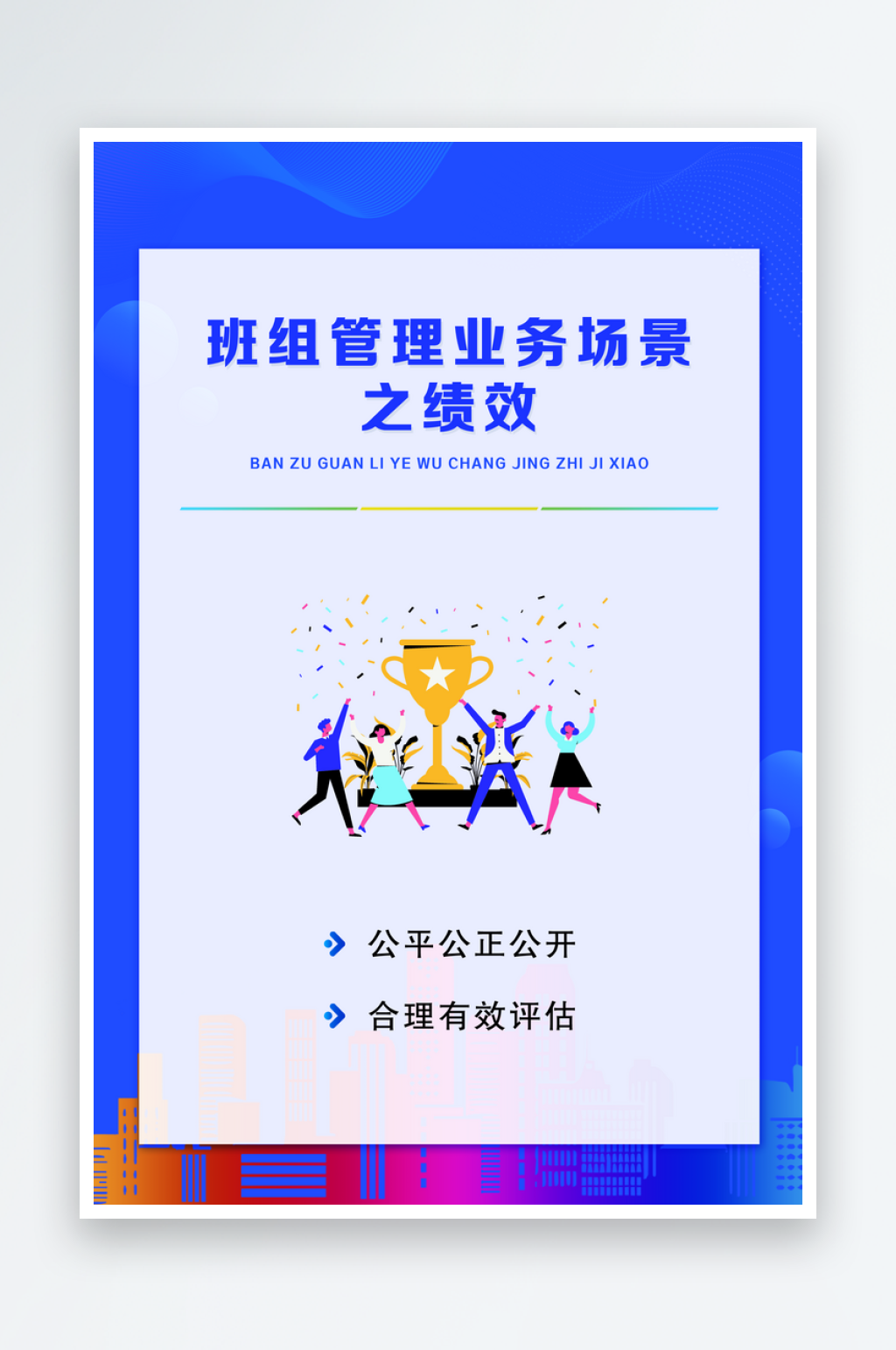 最新原创企业制度挂画宣传海报素材