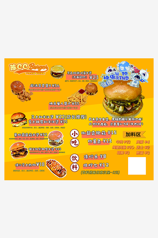 汉堡菜单小吃菜单-众图网