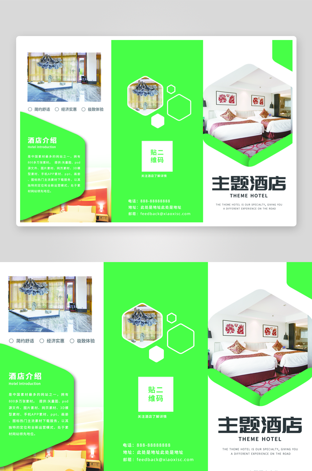旅游折頁素材設(shè)計海報素材