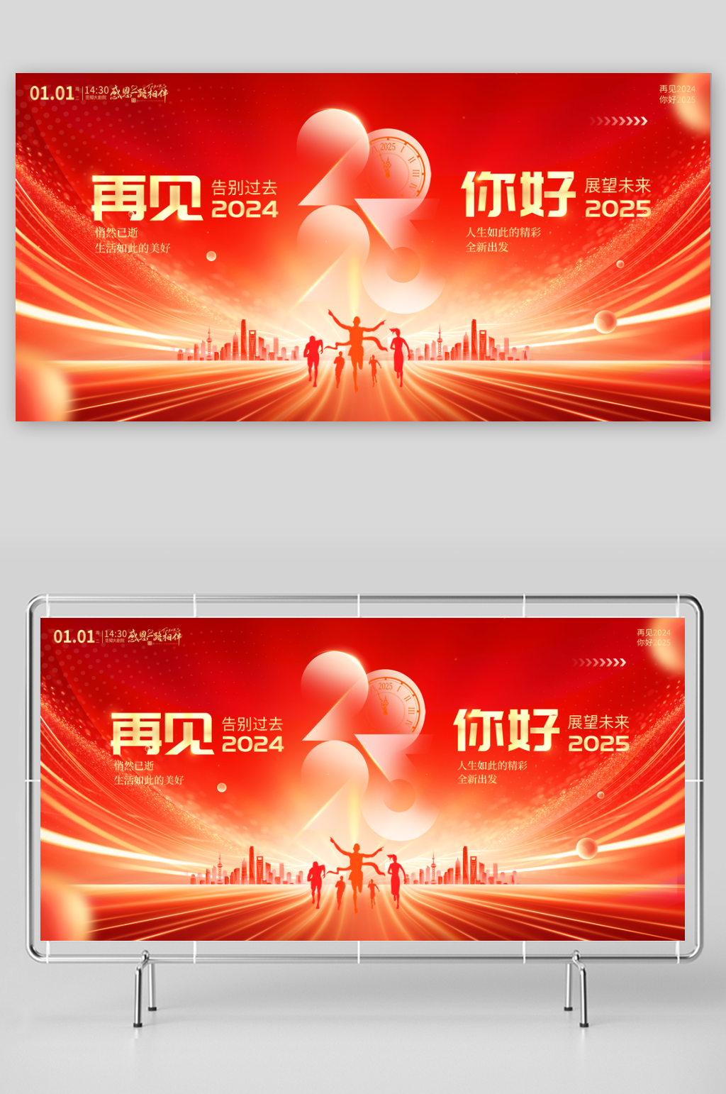 年会展板舞台背景设计素材