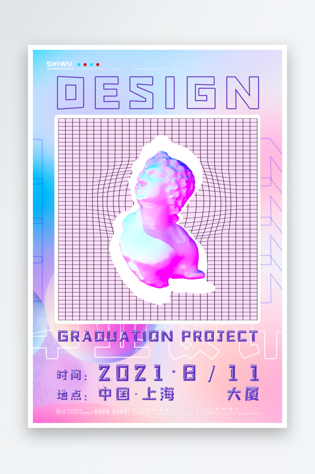 创意大气艺术展海报素材