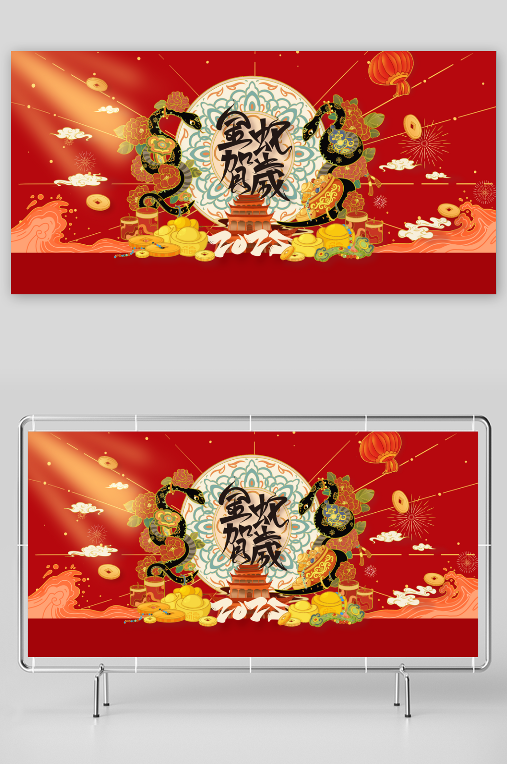 蛇年新年节日展板素材