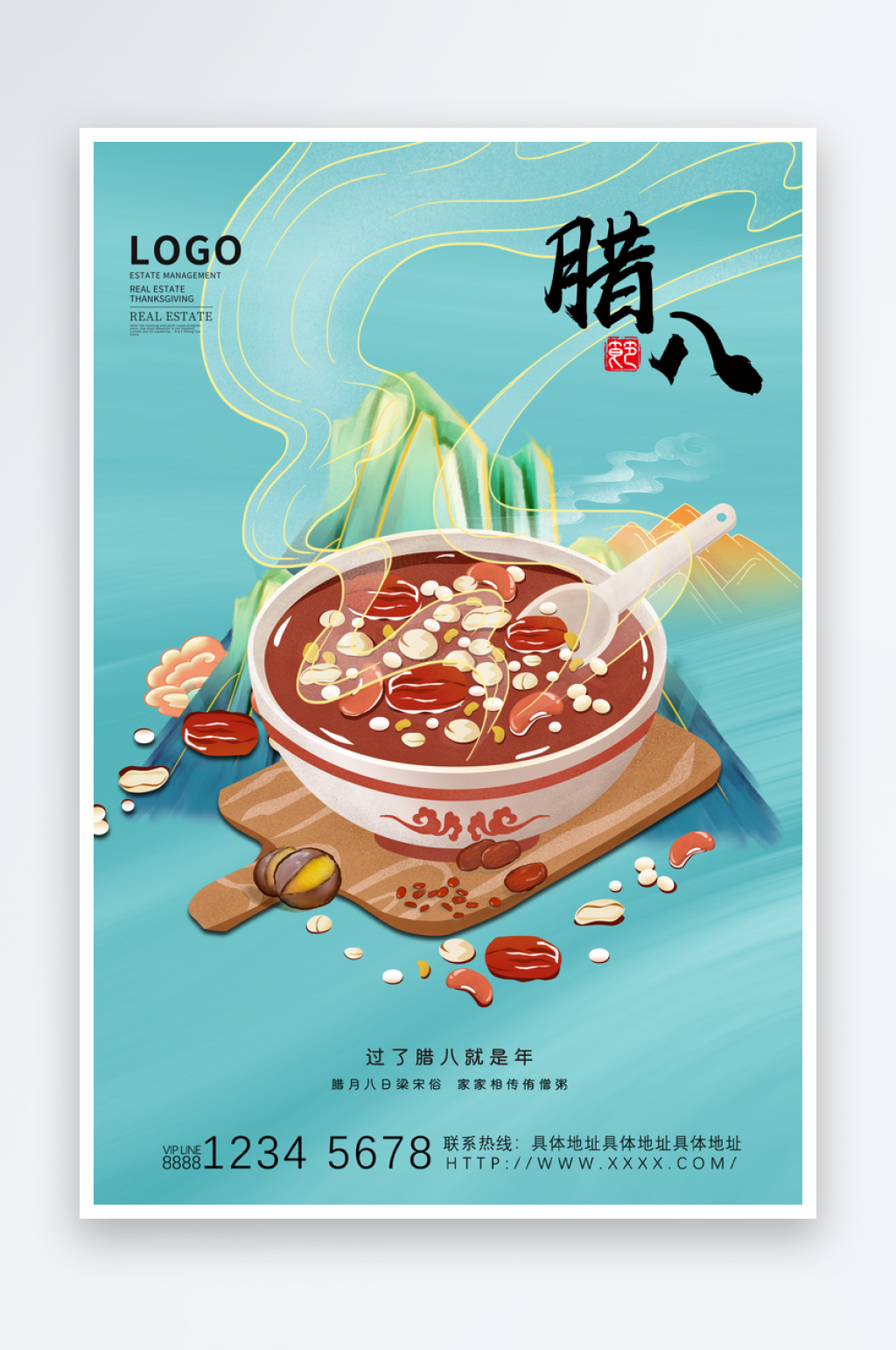 诗意清冷简约中国传统腊八节节日海报素材