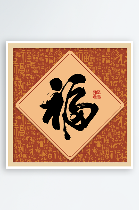 创意百家福书法装饰画-众图网