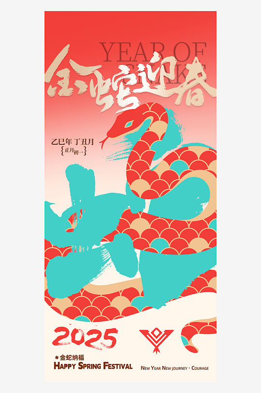 蛇年海报设计素材模板-众图网