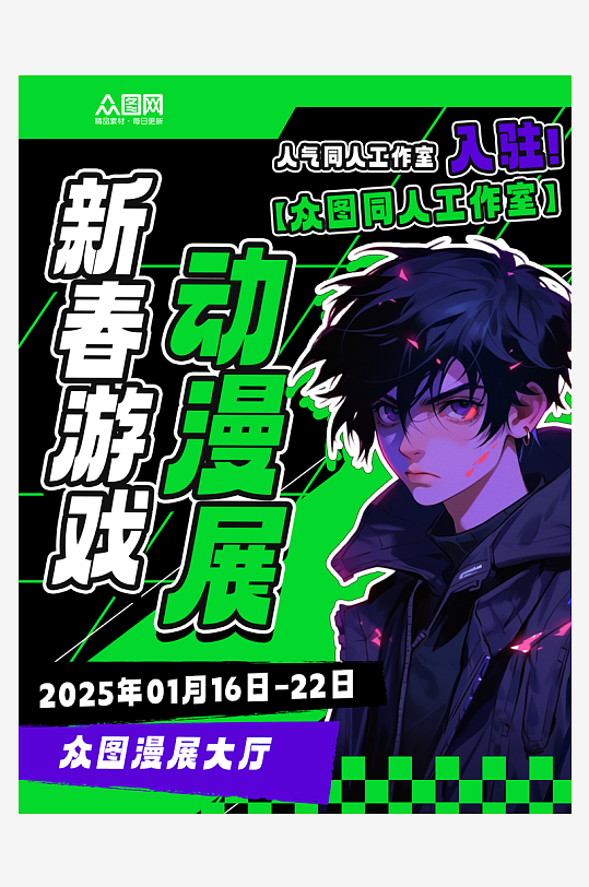 艺术展漫展展会小红书封面海报-众图网