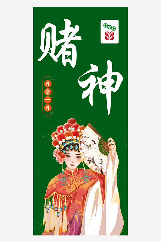 创意棋牌室字画装饰画-众图网