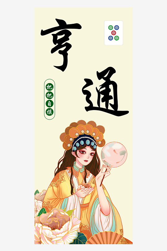 创意棋牌室字画装饰画-众图网