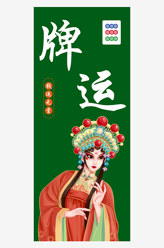 创意棋牌室字画装饰画-众图网