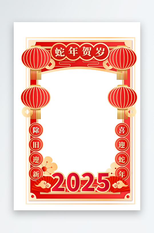 打卡蛇年KT板拍照墙-众图网