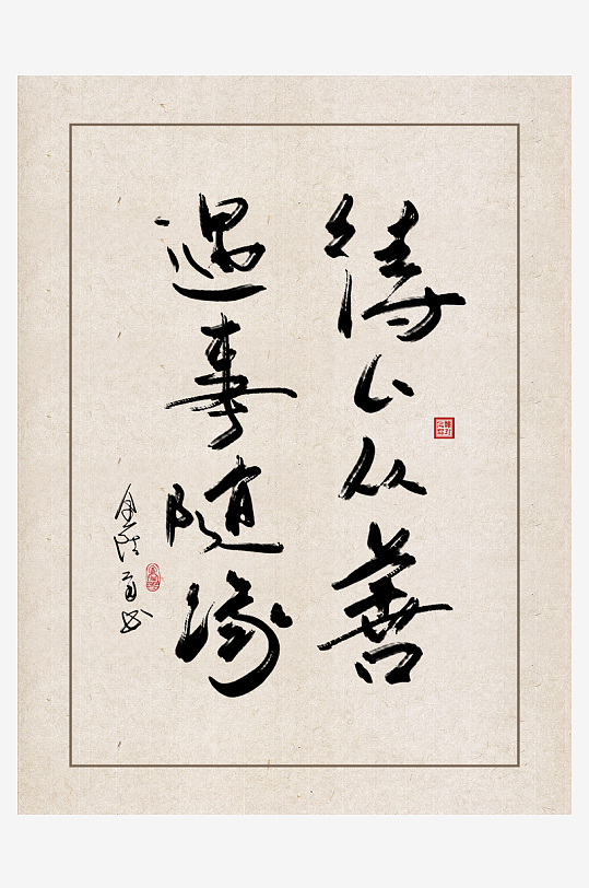 创意中式书法字画装饰画-众图网