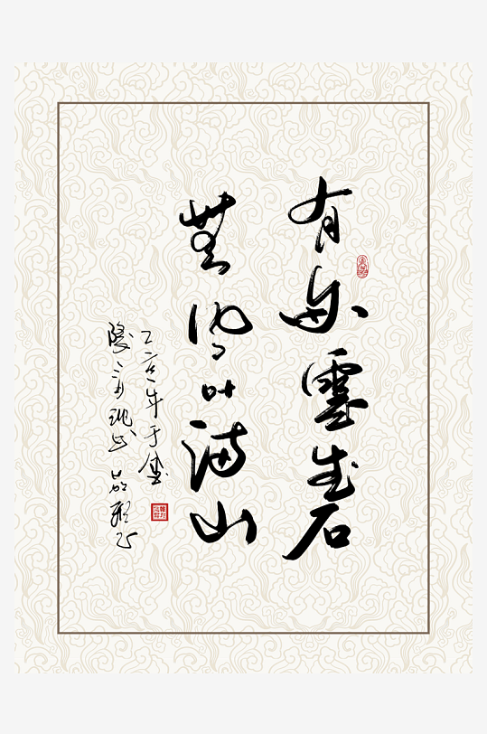 创意中式书法字画装饰画-众图网