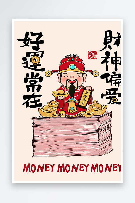 创意麻将馆发财装饰画-众图网