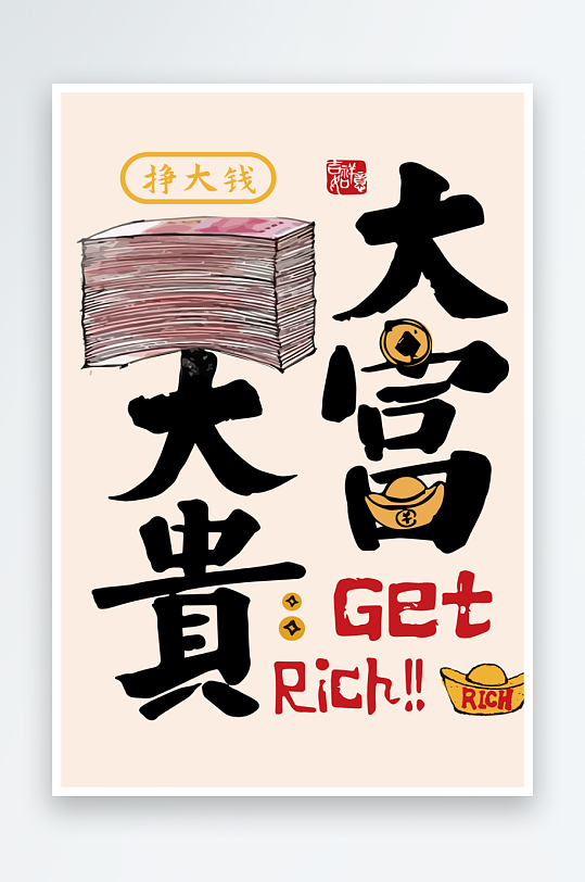 创意麻将馆发财装饰画-众图网