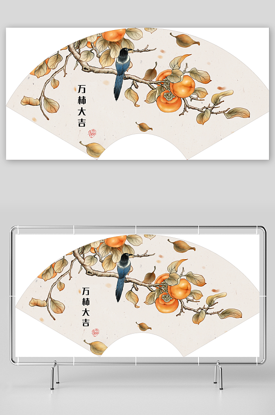 唯美柿柿如意装饰画-众图网