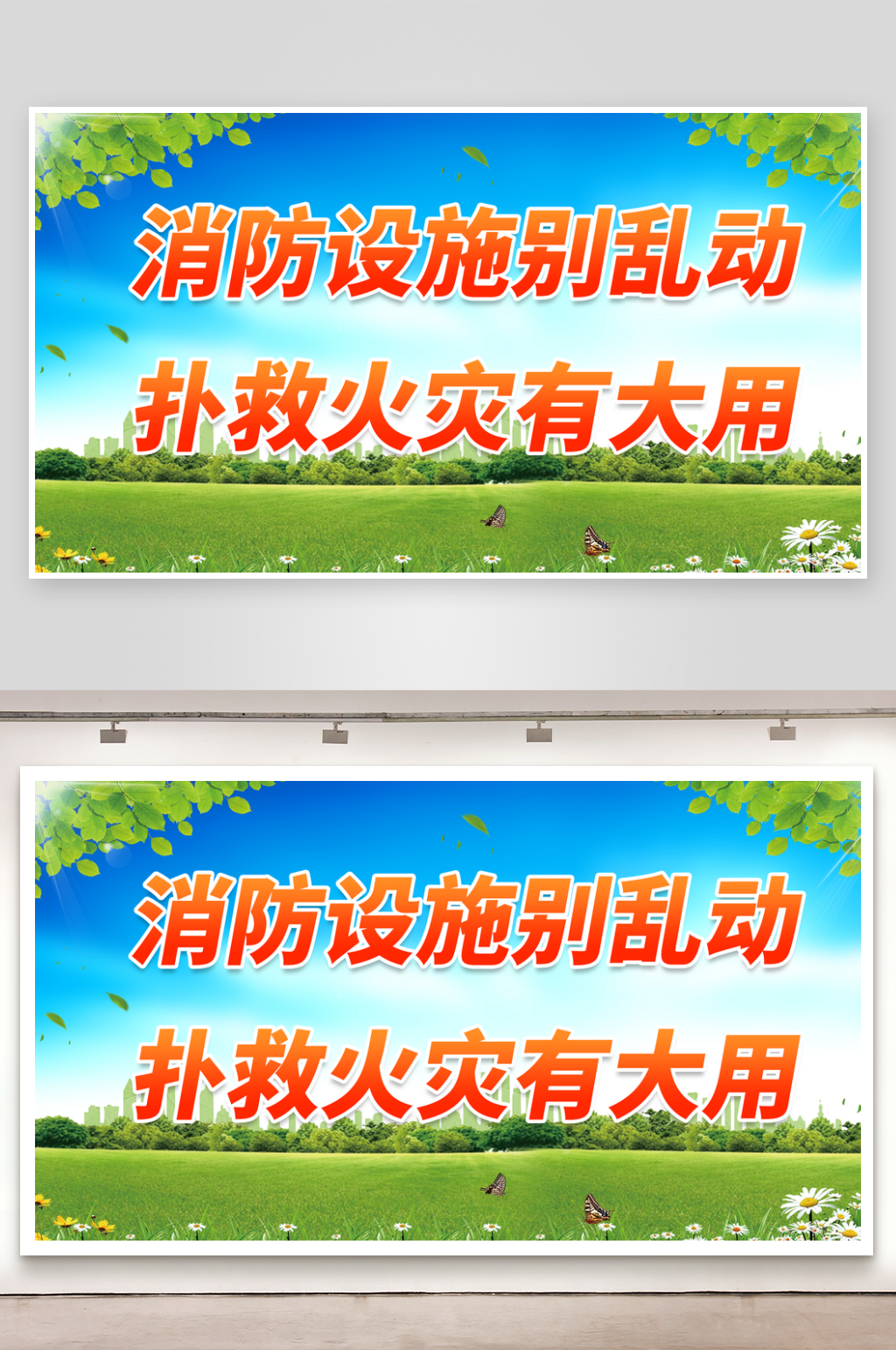 最新原创人防宣传展板素材