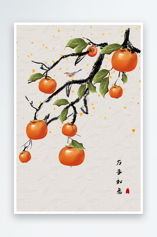 唯美柿柿如意室内装饰画-众图网