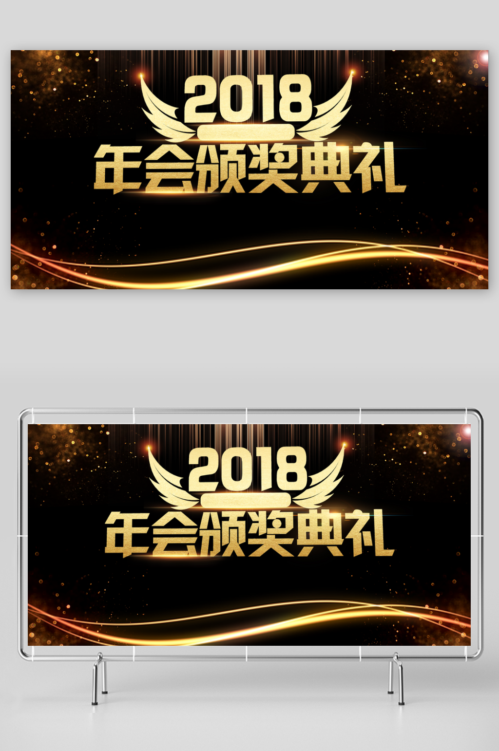 黑金色背景展板模板素材素材