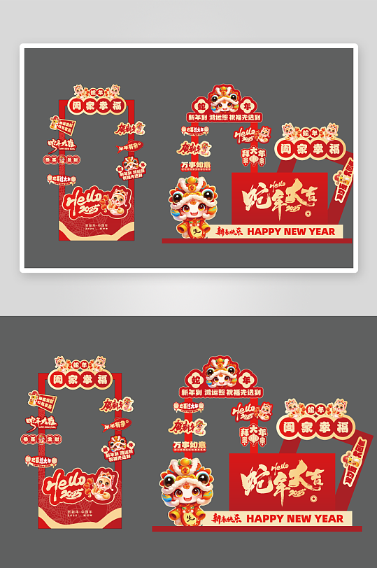 2025蛇年新年元旦拍照框合影区美陈布置