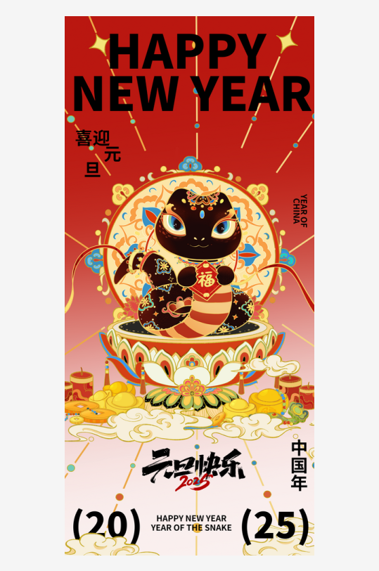 元旦海报手绘创意插画素材_元旦海报手绘创意插画模板_元旦海报手绘创意插画设计图片免费下载-众图网