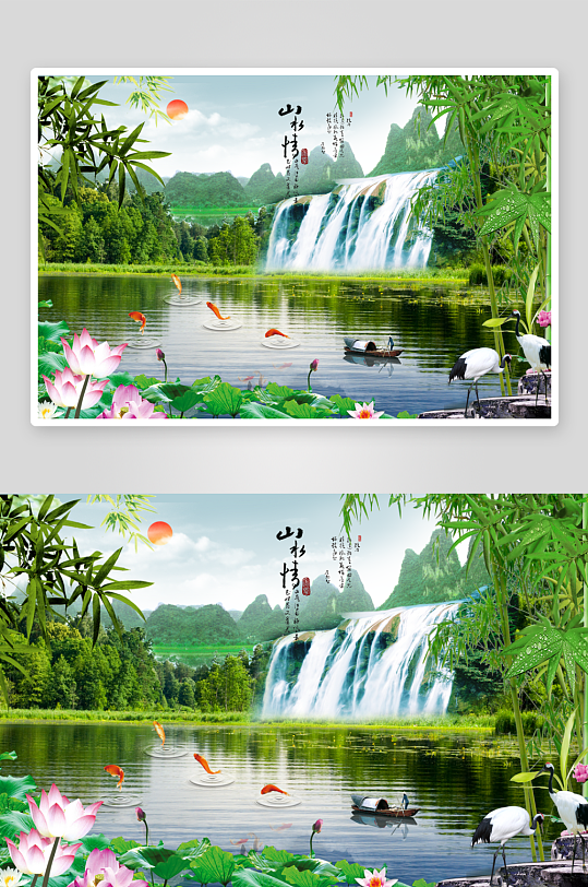 唯美大气中式山水瀑布装饰画