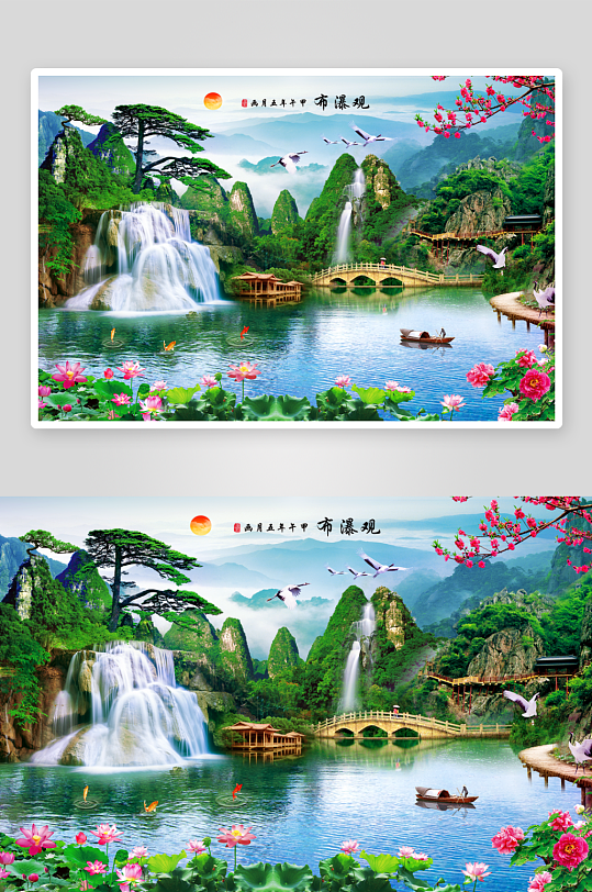 唯美大气中式山水瀑布装饰画