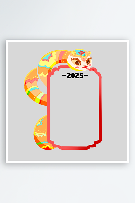 矢量蛇年边框元素