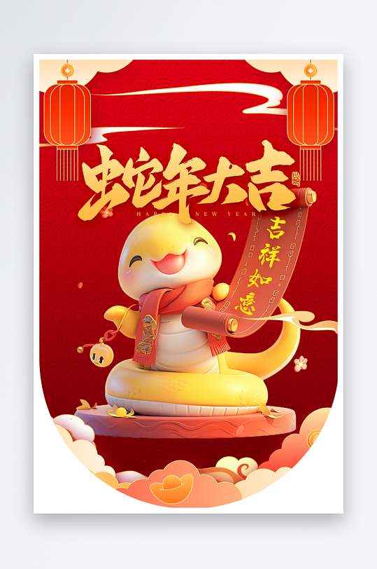 红色新年春节新春快乐蛇年吊旗-众图网