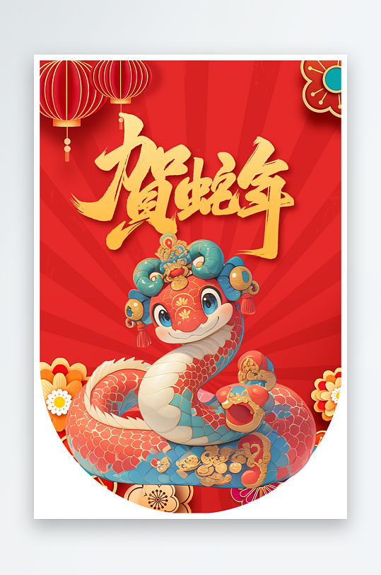 红色新年春节新春快乐蛇年吊旗-众图网