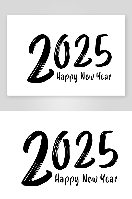 2025矢量艺术字素材-众图网