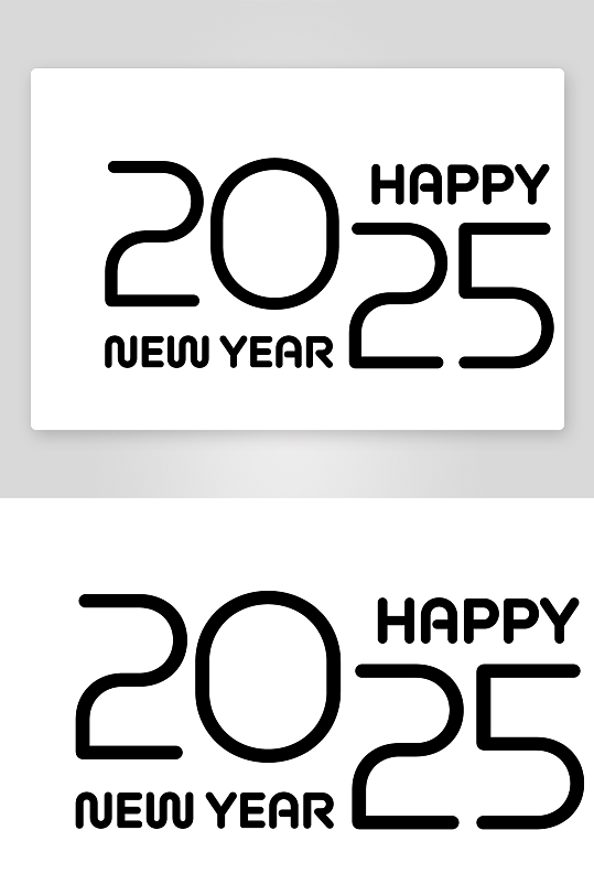 2025矢量艺术字素材-众图网