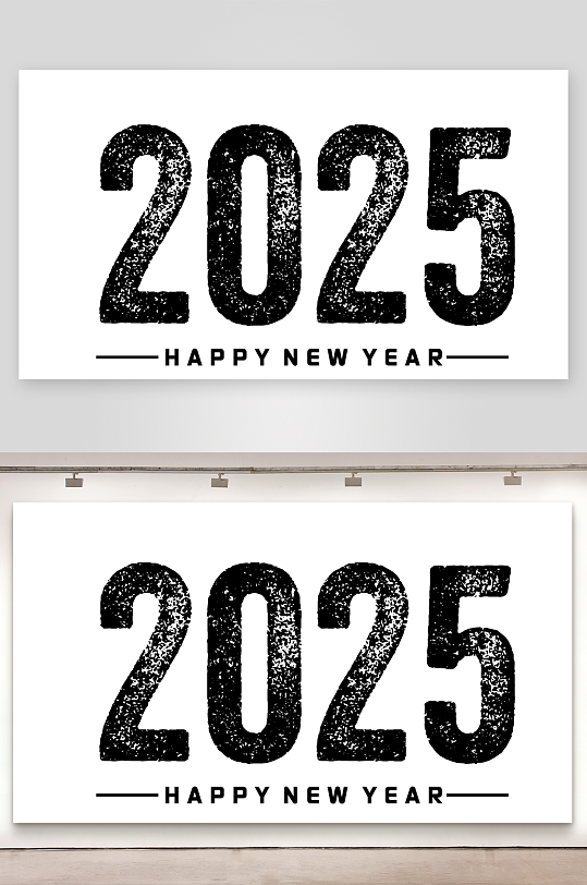 2025矢量艺术字素材-众图网