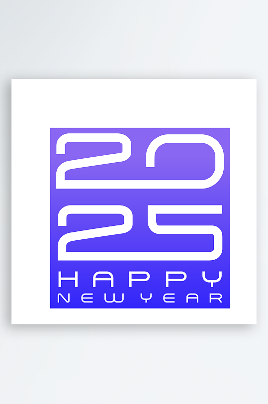 2025矢量艺术字素材-众图网