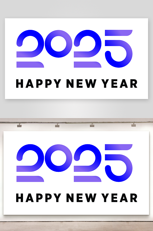 2025矢量艺术字素材-众图网