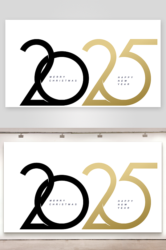 2025矢量艺术字素材-众图网