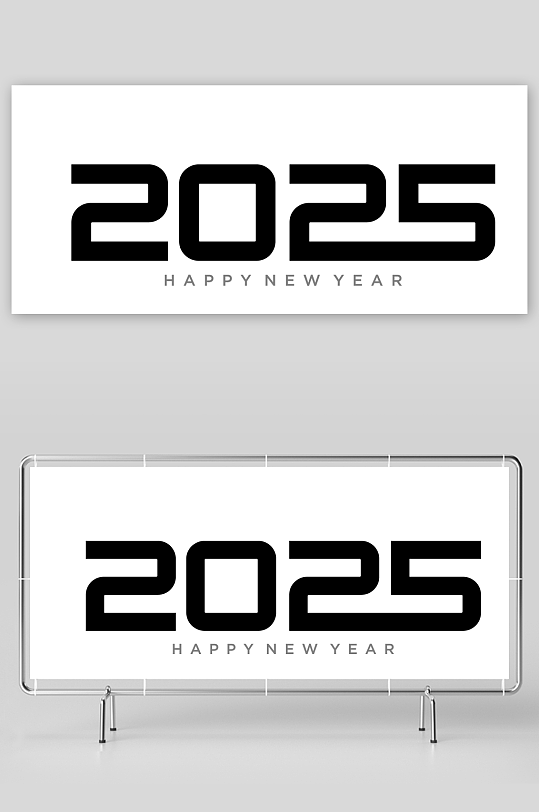 2025创意矢量艺术字-众图网