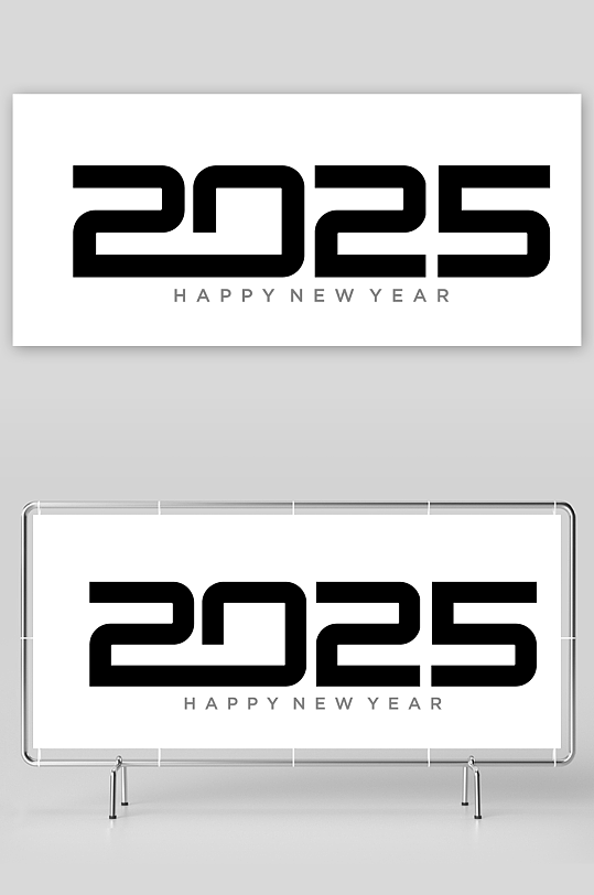 2025创意矢量艺术字-众图网