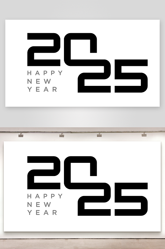 2025创意矢量艺术字-众图网