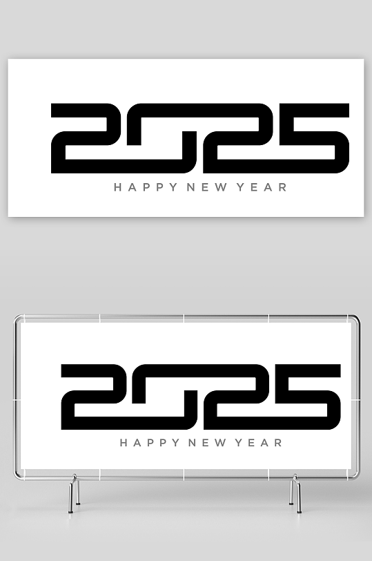 2025创意矢量艺术字-众图网