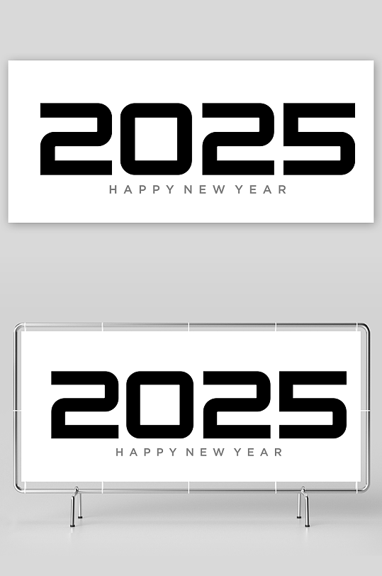 2025创意矢量艺术字-众图网