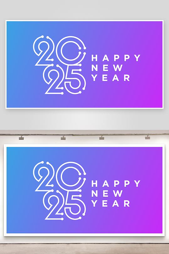 2025创意矢量艺术字-众图网