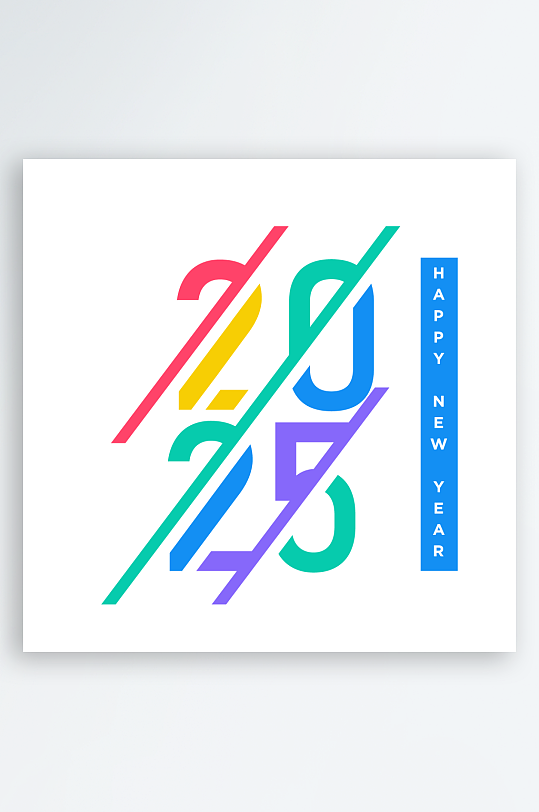 2025创意矢量艺术字素材-众图网