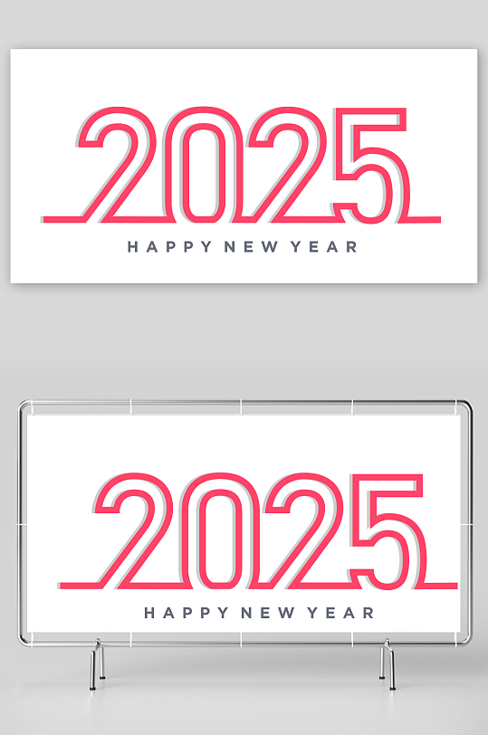 2025创意矢量艺术字素材-众图网