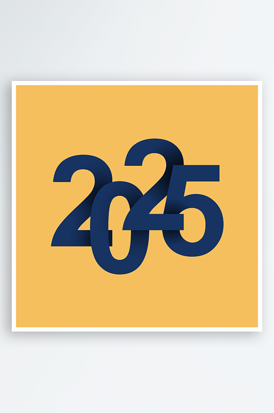 矢量2025创意艺术字素材-众图网