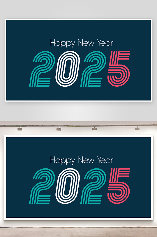 矢量2025创意艺术字-众图网