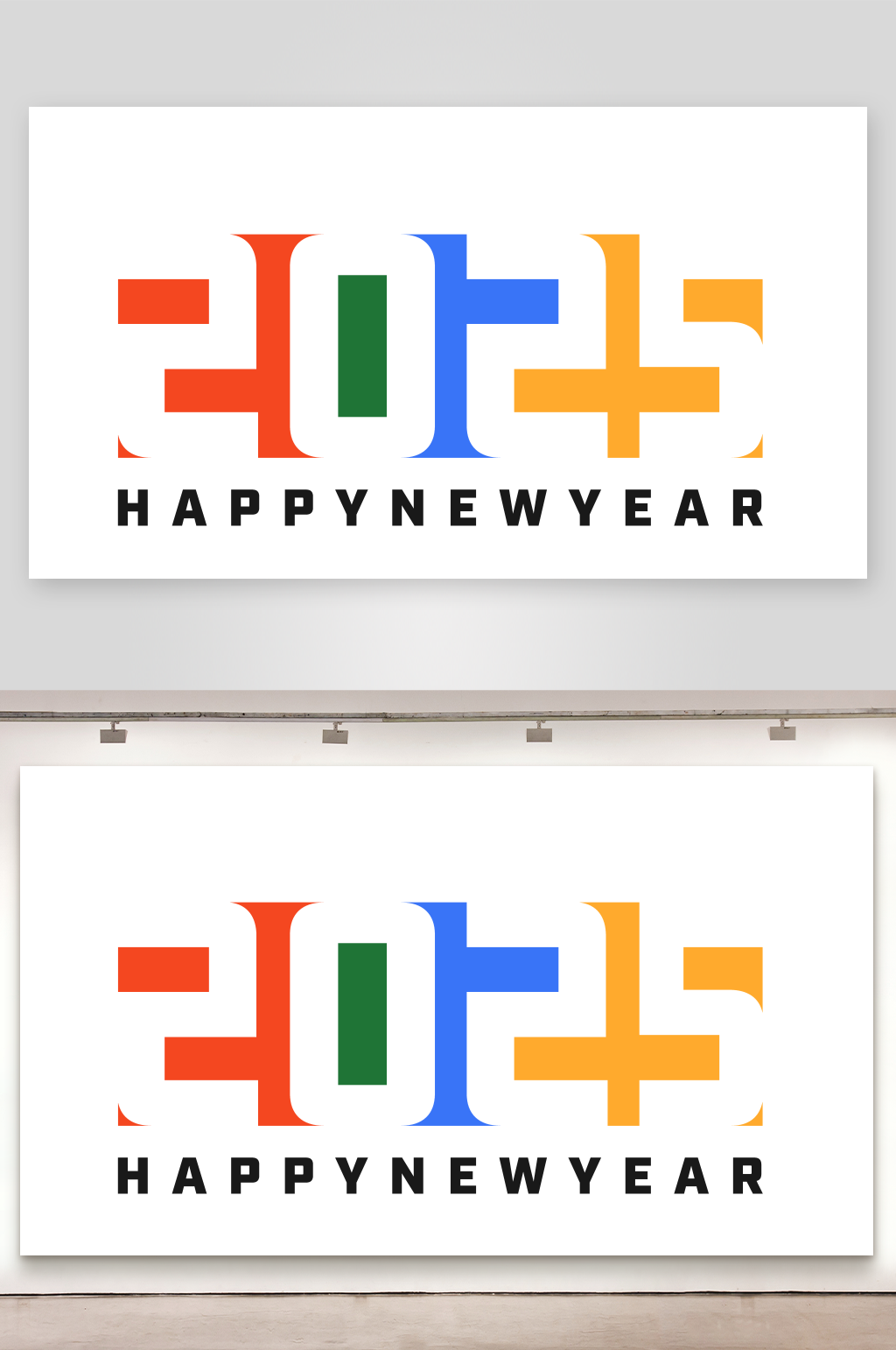 矢量2025创意艺术字素材